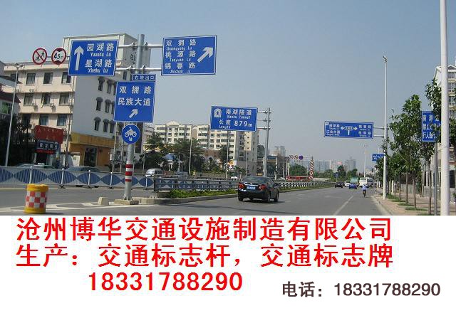 廈門交通標志牌,漳州公路標志牌廠,莆田交通標志桿廠家-滄州博華交通18331788290